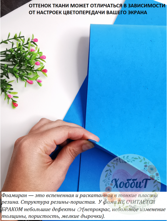 Фоамиран Корея 2мм., 50*50см. (тёмно-голубой)